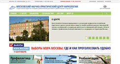 Desktop Screenshot of narcologos.ru