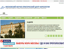 Tablet Screenshot of narcologos.ru